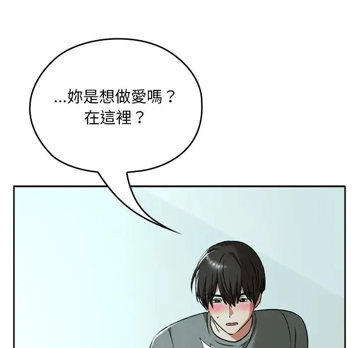 校花的雙麪生活第33話