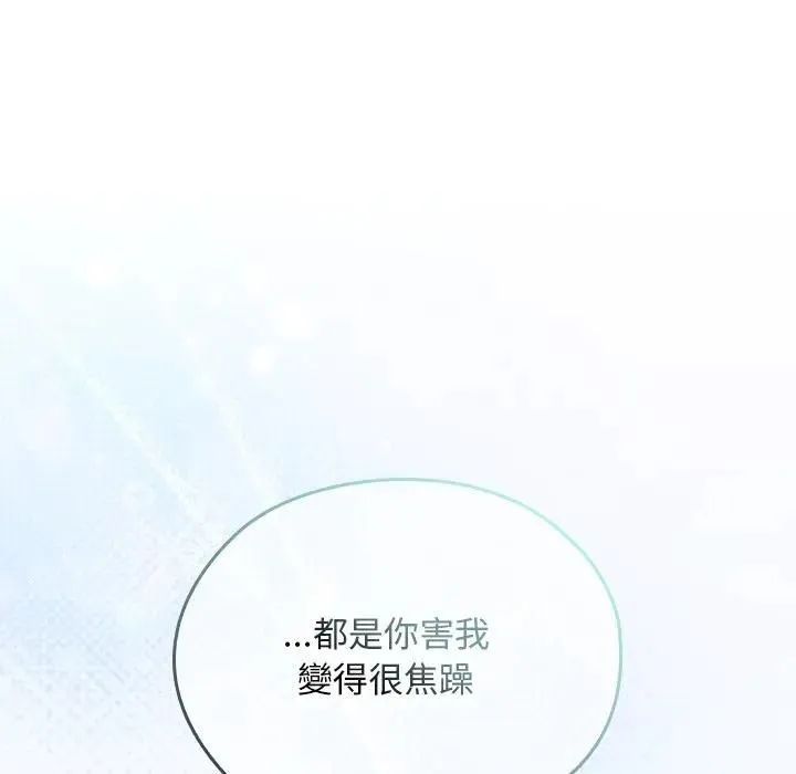 校花的雙麪生活第33話