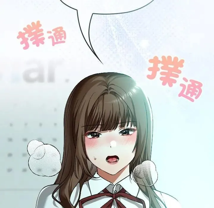 校花的雙麪生活第33話