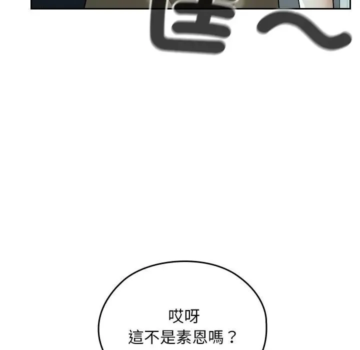 校花的雙麪生活第33話