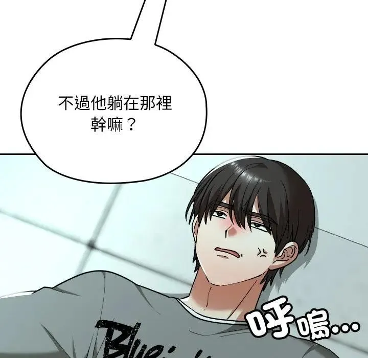 校花的雙麪生活第33話