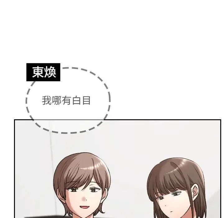 校花的雙麪生活第33話