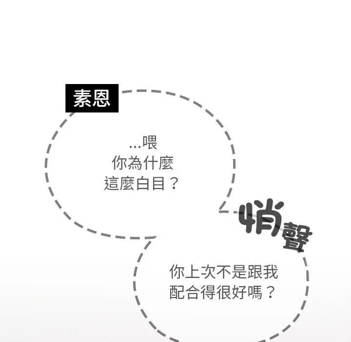 校花的双面生活第33話