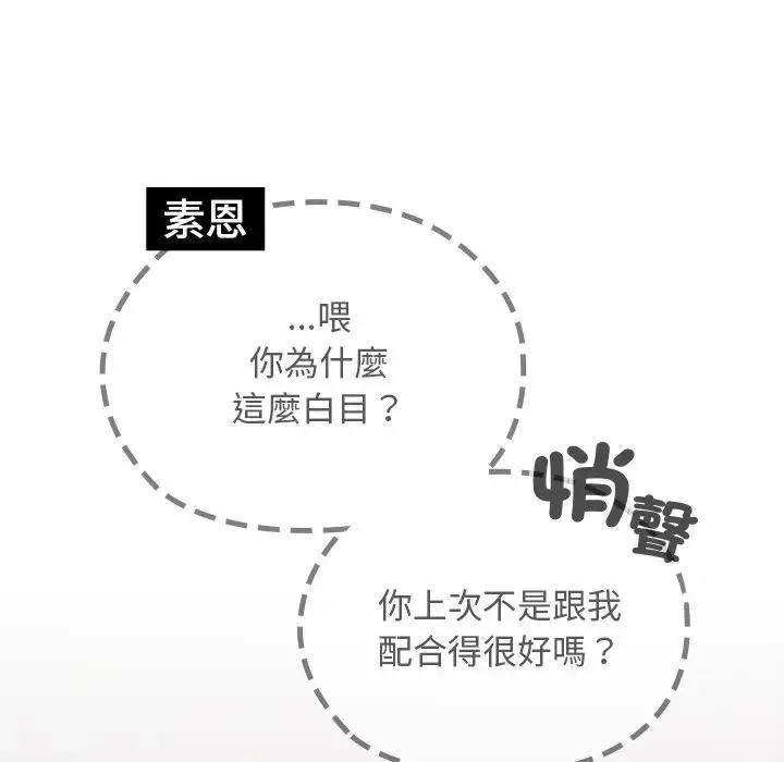 校花的雙麪生活第33話