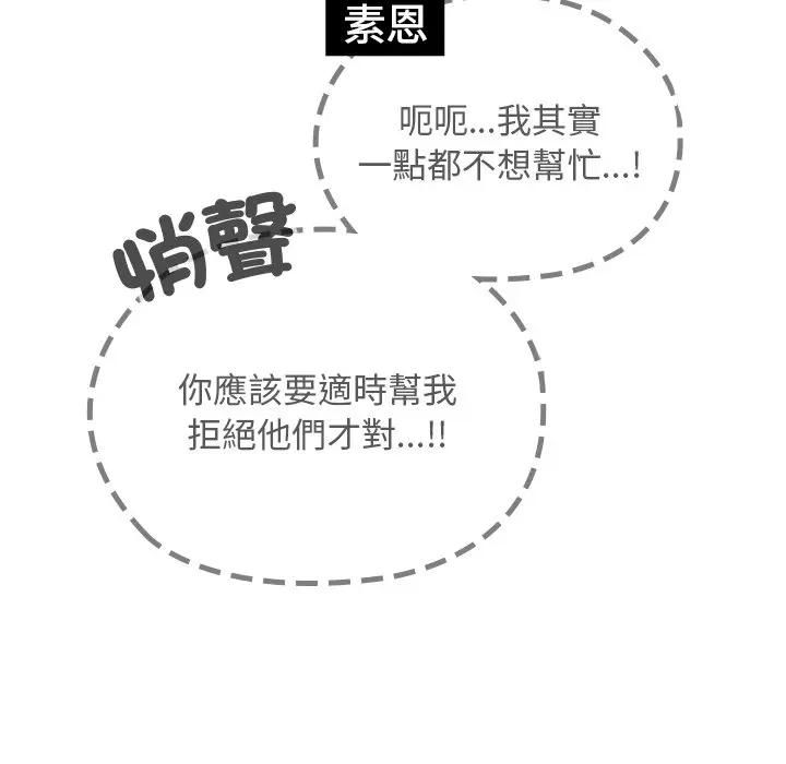 校花的双面生活第33話