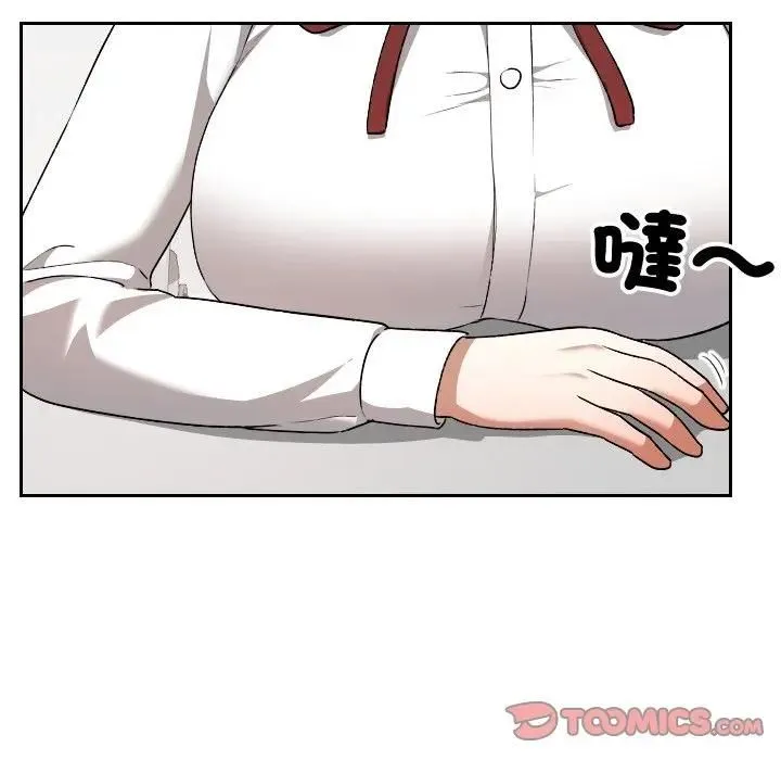 校花的雙麪生活第33話