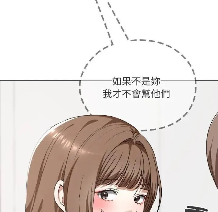 校花的雙麪生活第33話