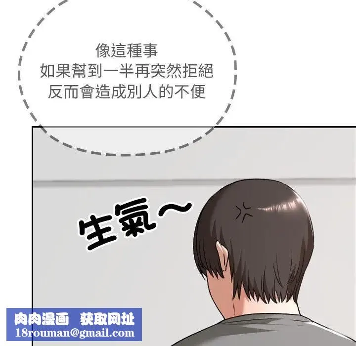 校花的雙麪生活第33話