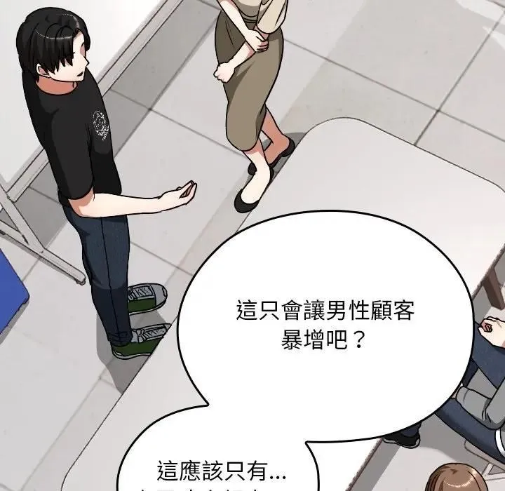 校花的雙麪生活第33話