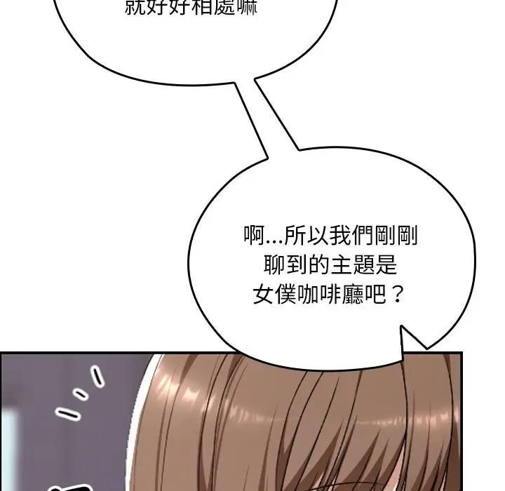 校花的双面生活第33話