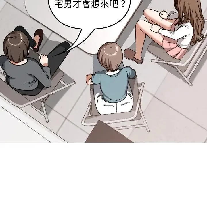 校花的雙麪生活第33話