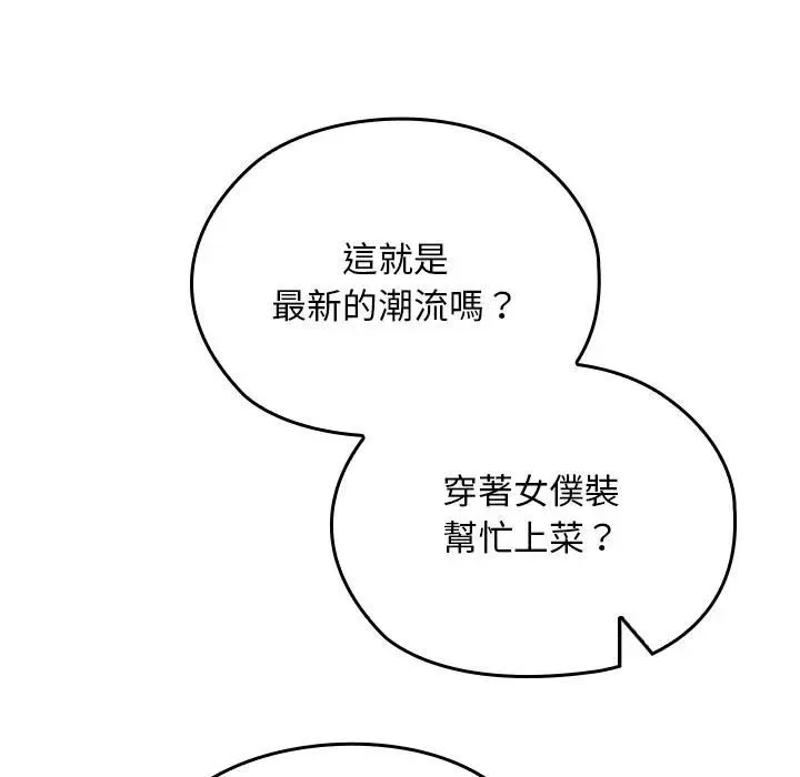 校花的雙麪生活第33話