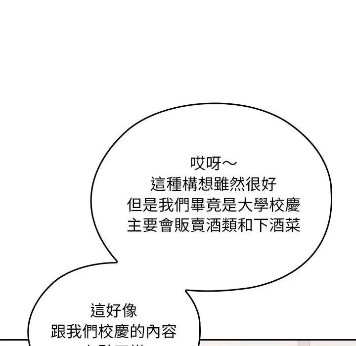 校花的雙麪生活第33話