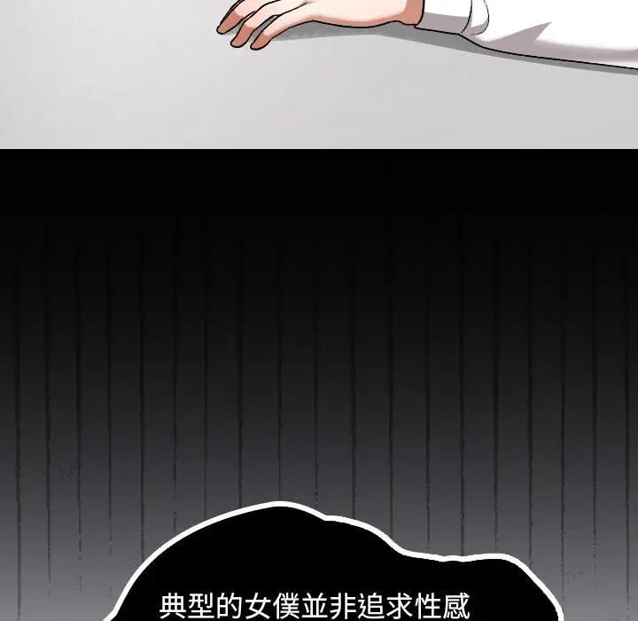 校花的双面生活第33話