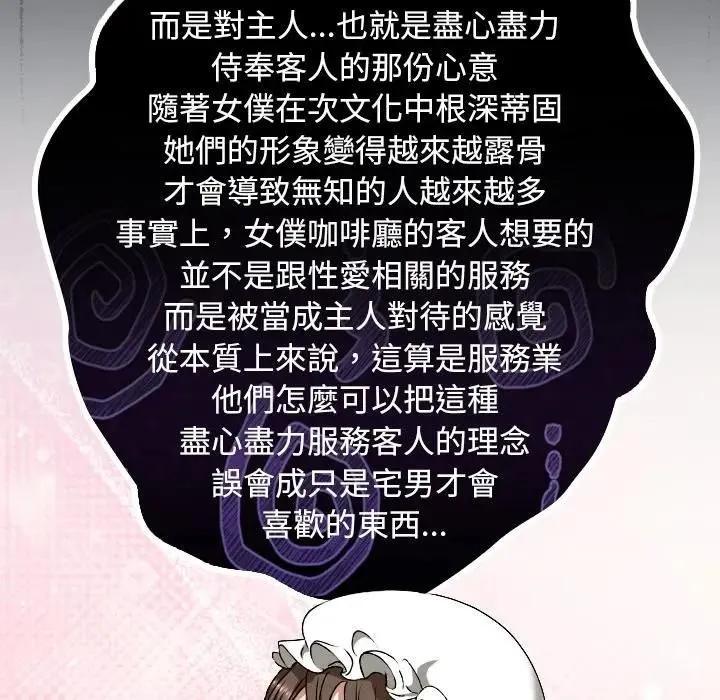 校花的雙麪生活第33話