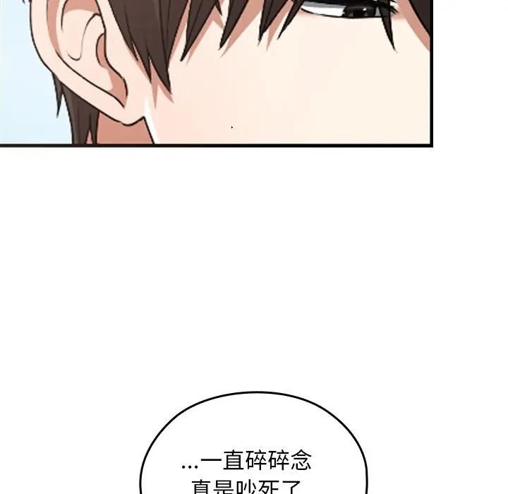 校花的双面生活第33話