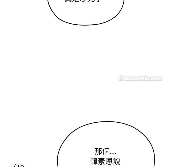 校花的双面生活第33話