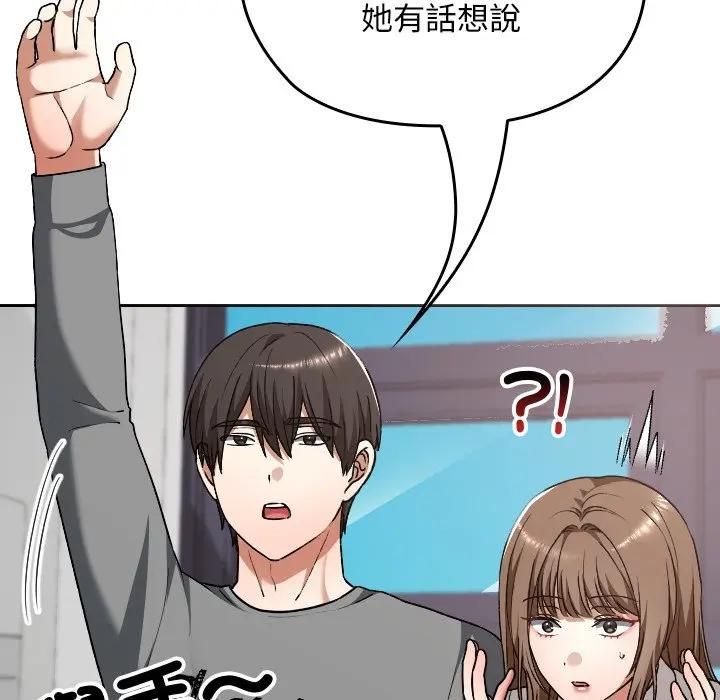 校花的双面生活第33話