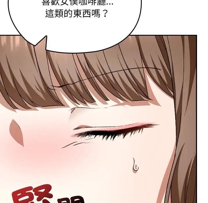 校花的雙麪生活第33話