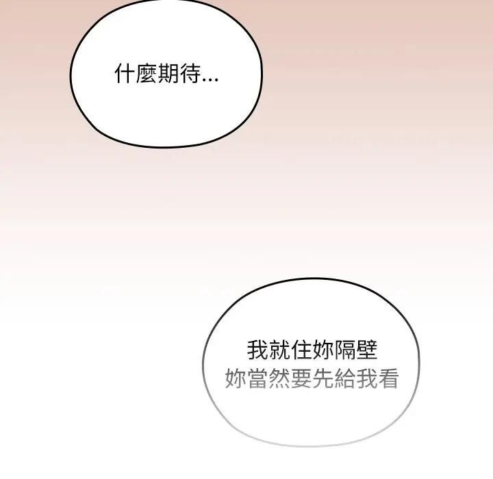 校花的双面生活第33話