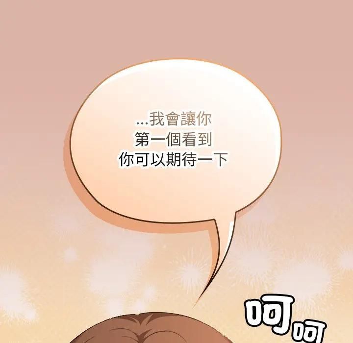 校花的双面生活第33話