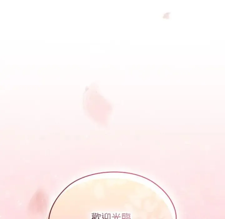 校花的雙麪生活第33話