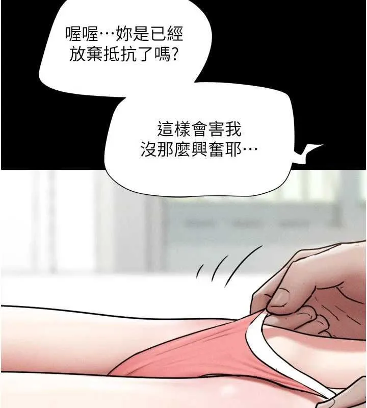 韶恩第93話-被尋仇的大哥女人