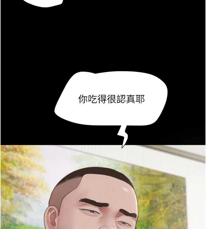 韶恩第93話-被尋仇的大哥女人