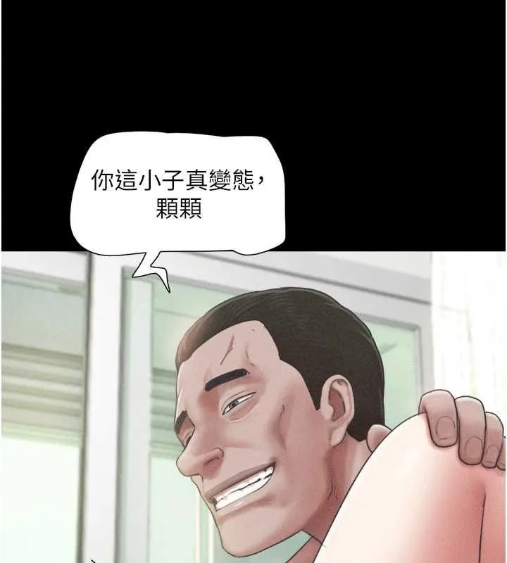 韶恩第93話-被尋仇的大哥女人