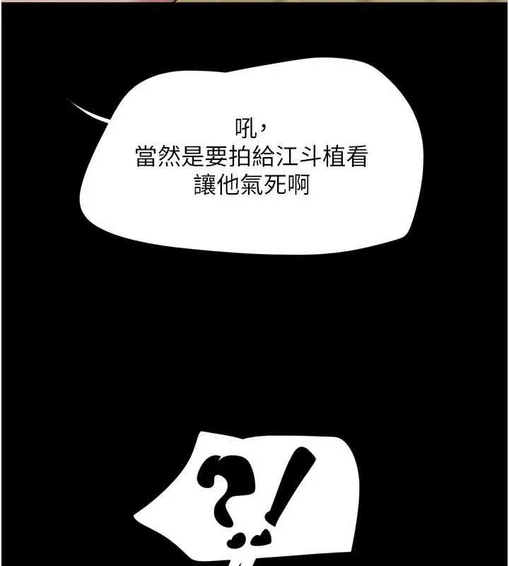 韶恩第93話-被尋仇的大哥女人