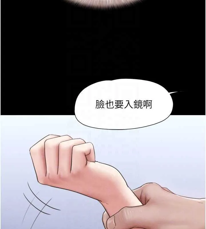 韶恩第93話-被尋仇的大哥女人