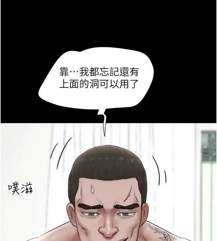 韶恩第93話-被尋仇的大哥女人