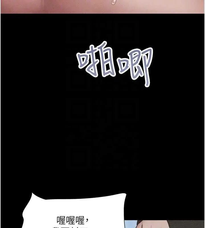 韶恩第93話-被尋仇的大哥女人