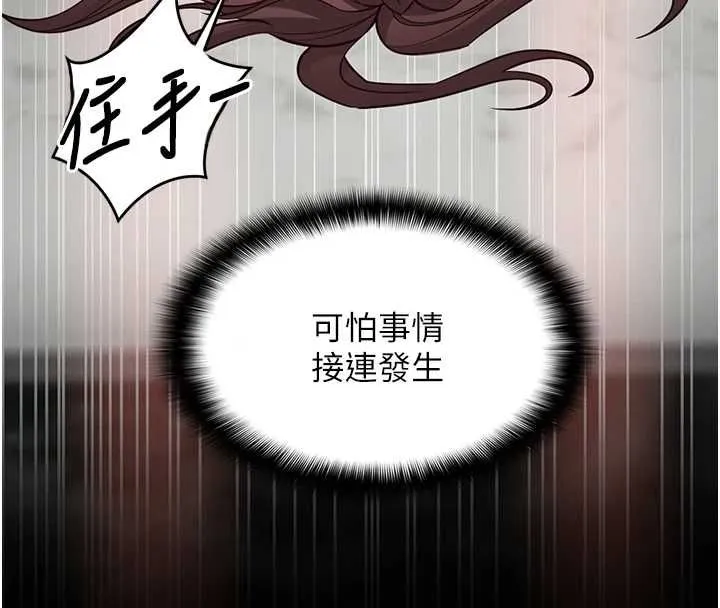 女友不能說的事第8話-看到她的影片很興奮嗎?