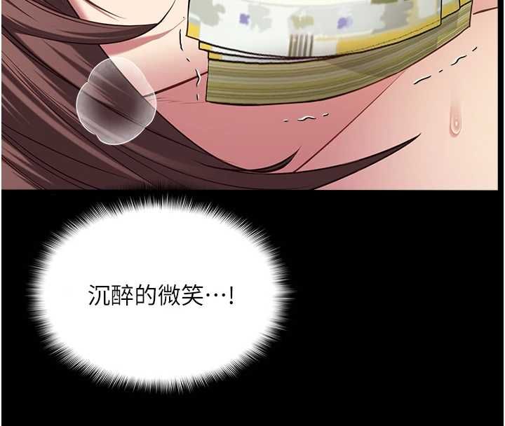 女友不能说的事第8話-看到她的影片很興奮嗎?