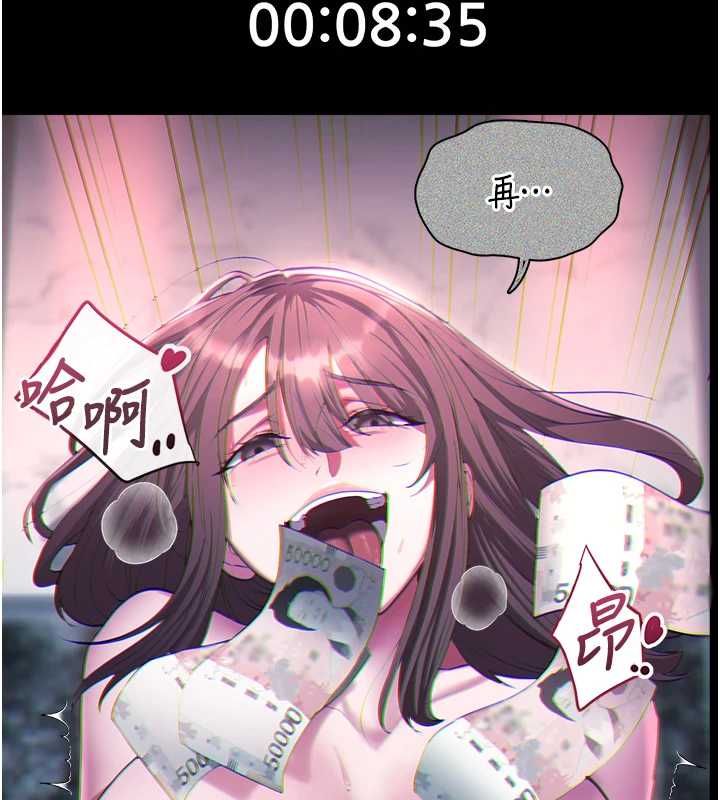 女友不能说的事第8話-看到她的影片很興奮嗎?