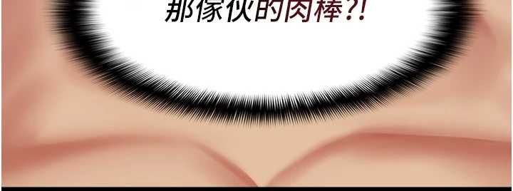 女友不能说的事第8話-看到她的影片很興奮嗎?