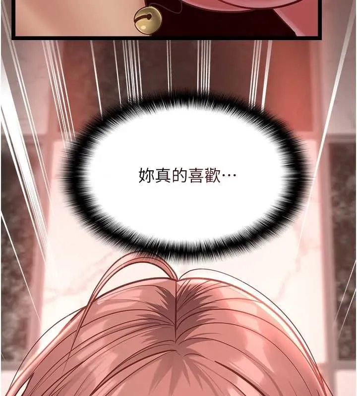 女友不能說的事第8話-看到她的影片很興奮嗎?