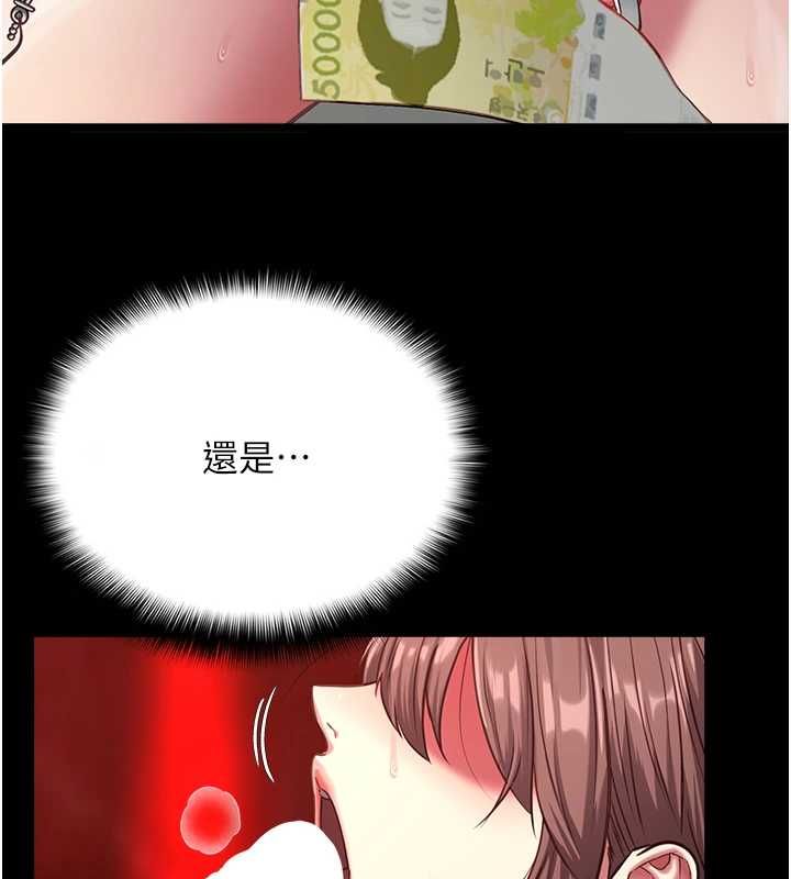 女友不能说的事第8話-看到她的影片很興奮嗎?