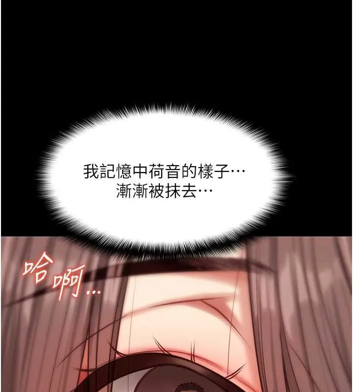 女友不能說的事第8話-看到她的影片很興奮嗎?
