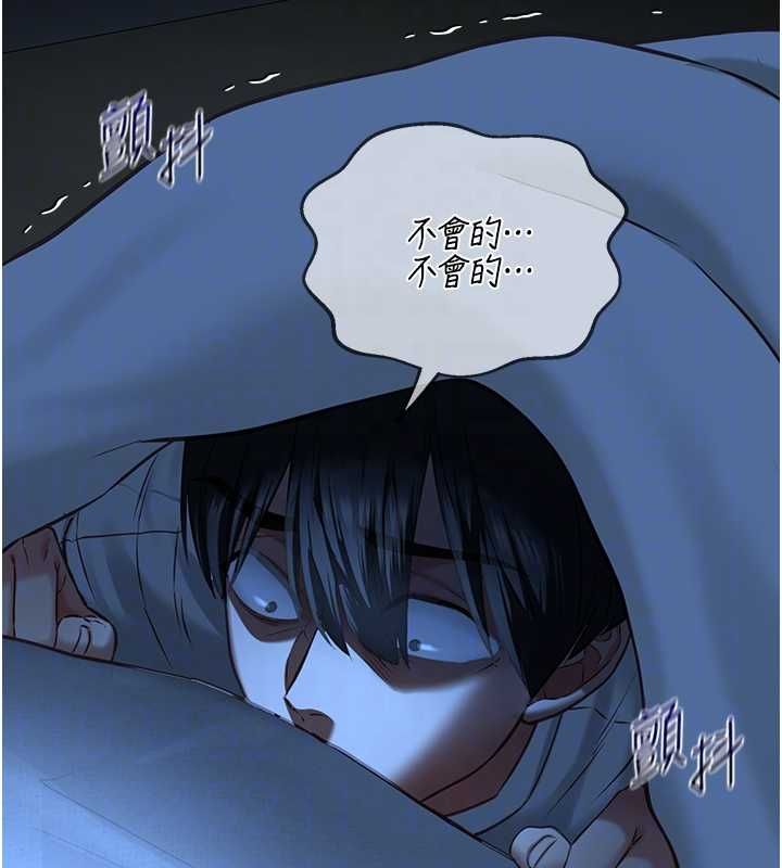 女友不能说的事第8話-看到她的影片很興奮嗎?