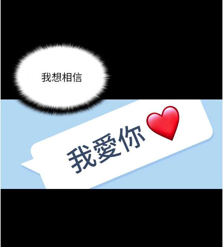 女友不能说的事第8話-看到她的影片很興奮嗎?