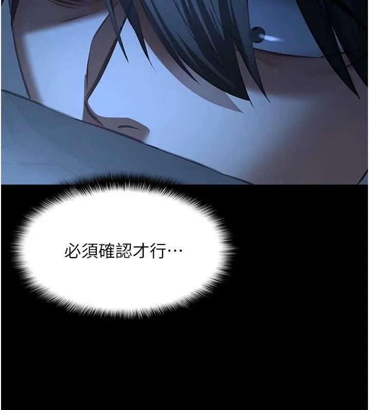 女友不能說的事第8話-看到她的影片很興奮嗎?