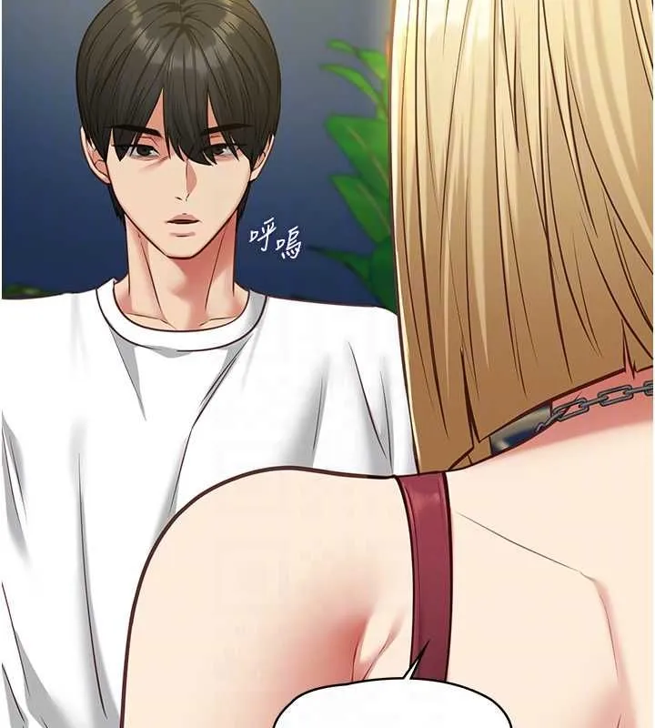 女友不能說的事第8話-看到她的影片很興奮嗎?