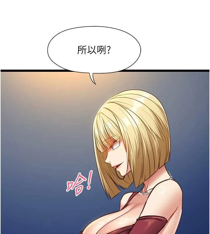 女友不能說的事第8話-看到她的影片很興奮嗎?