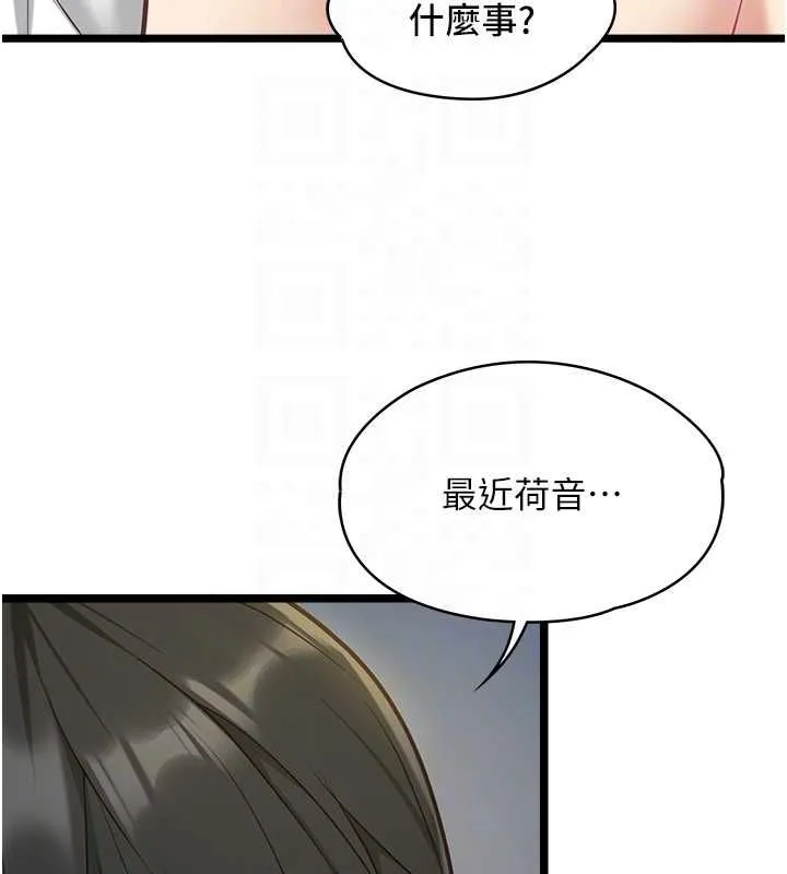 女友不能說的事第8話-看到她的影片很興奮嗎?
