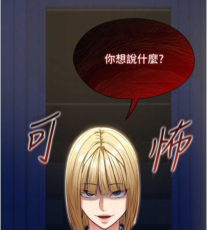 女友不能说的事第8話-看到她的影片很興奮嗎?