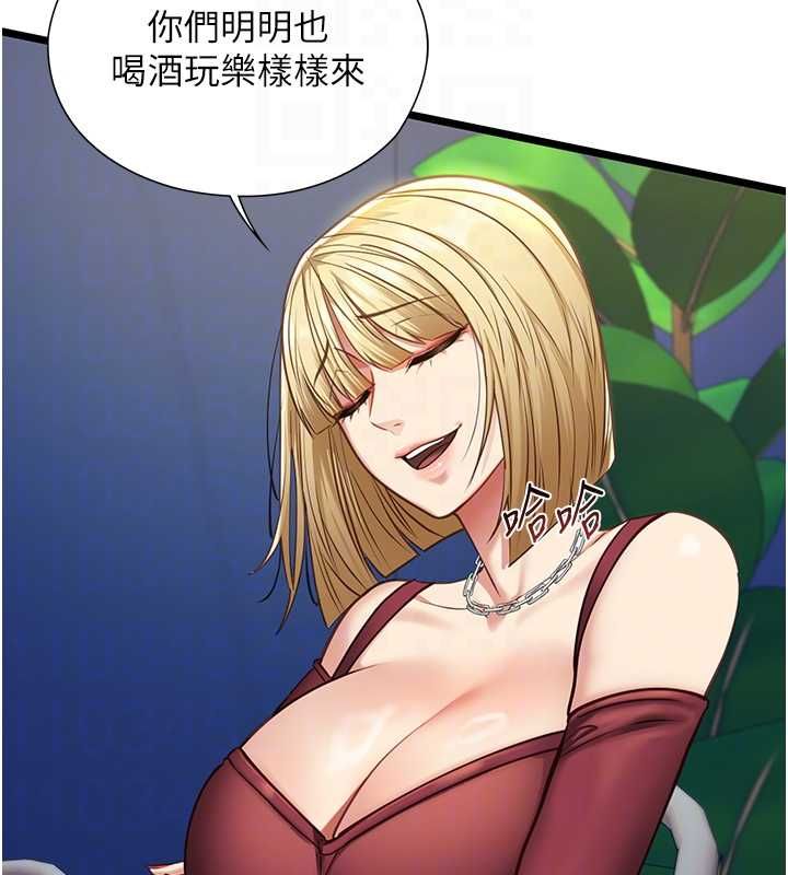 女友不能说的事第8話-看到她的影片很興奮嗎?