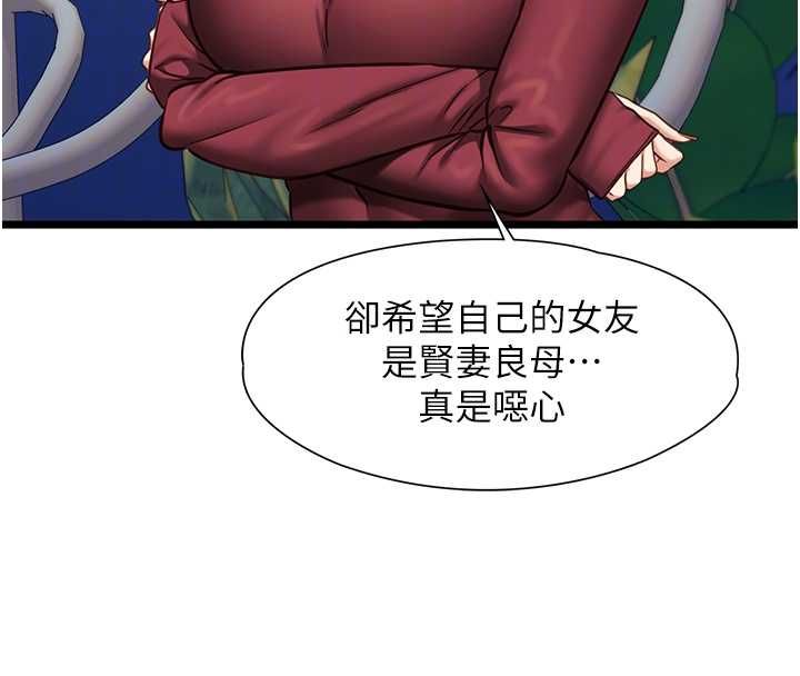 女友不能说的事第8話-看到她的影片很興奮嗎?