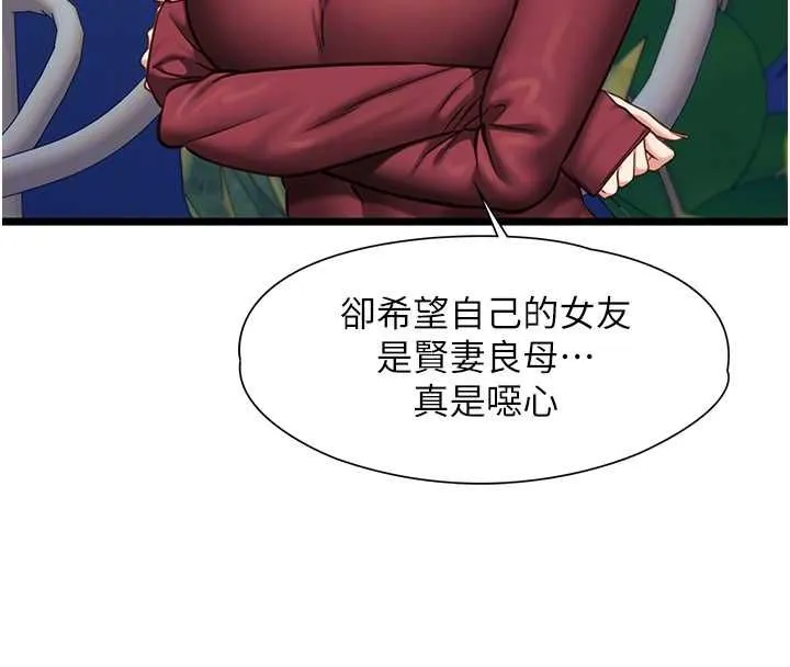 女友不能說的事第8話-看到她的影片很興奮嗎?